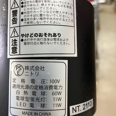 2511-516 ニトリ ペンダントライト 点灯確認済み 電球付き 中古の画像