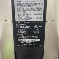 【ご来店限定】＊ シャープ スリムイオンファン　2022年製＊1121-4の画像