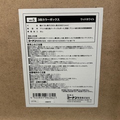 美品　コーナン　カラーBOX 家具　3段　収納家具の画像