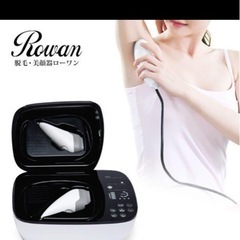 【美品】光脱毛器  ローワン 　の画像