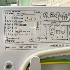 大阪送料無料★3か月保障付き★洗濯機★ニトリ★6kg★2020年★NTR60★IS-480の画像