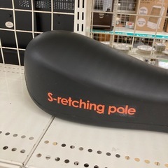 エスレッチングポールの画像