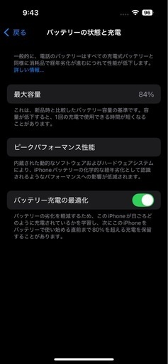 Iphone 14pro 256GB 受け渡し決定!