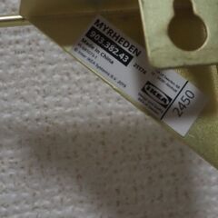 ミールヘーゼン（IKEA購入品）の画像