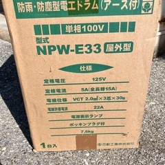電気ドラムアース付き❗️30㍍の画像