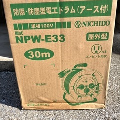 電気ドラムアース付き❗️30㍍の画像