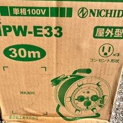 電気ドラムアース付き❗️30㍍の画像