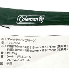 Coleman アームチェアIV(グリーン) 170-7684 折りたたみチェア 椅子 イス アウトドア キャンプ コールマンの画像