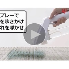 カーペットクリーナーの画像