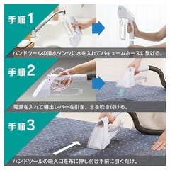 カーペットクリーナーの画像