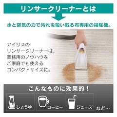カーペットクリーナーの画像
