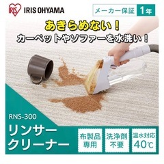 カーペットクリーナーの画像