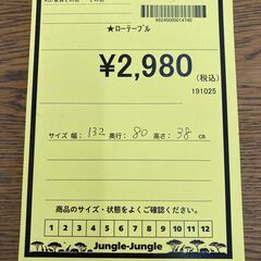 A-601【リユースのサカイ野々市店】ジモティ来店特価‼ ローテーブル 木製  木目調 ブラウン クリーニング済みの画像