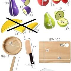 未使用/新品　訳ありアウトレット　おままごとセット　 ST基準合格 濫用試験 食品衛生法規格試験合格 マグネット埋め込み式 天然木 体に優しい水性塗料 の画像
