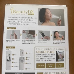 ハンドスチーマーの画像