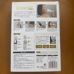 ハンドスチーマーの画像