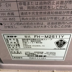 NO：5045 CORONA石油ファンヒーター‼️コンパクトでピンク❣️お買い得品の画像