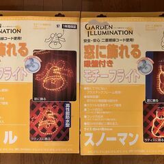 【Discount!!】シーズン到来！ガーデン用イルミネーション２点の画像