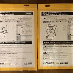 【Discount!!】シーズン到来！ガーデン用イルミネーション２点の画像
