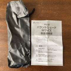 サンシェードの画像