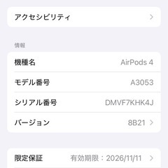 AirPods4の画像