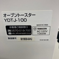 山善YAMAZEN オーブントースター　YDTJ-100の画像