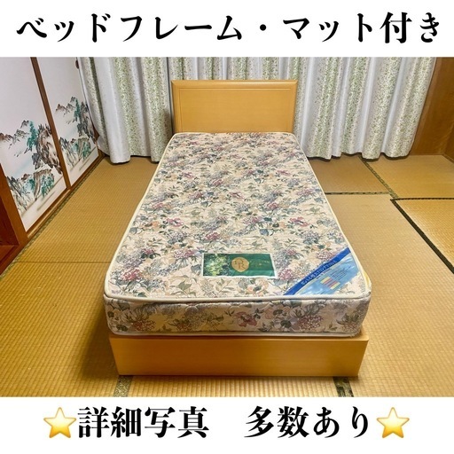 【シングルベッド】【フレーム・マットレス・引き出し収納付き】