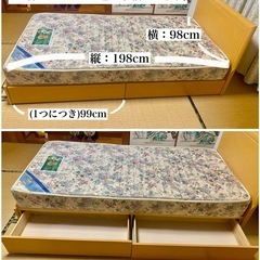 【シングルベッド】【フレーム・マットレス・引き出し収納付き】の画像
