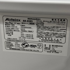 A1781🌟配送♻️設置🉑‼️Abitelax 45L冷蔵庫AR-45KS 2019年製🌟の画像