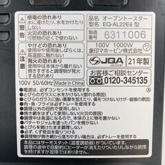 A-604【リユースのサカイ野々市店】ジモティ来店特価‼ 象印 ZOUZIRUSI トースター EQ-AL22E6 2021年製 動作チェック＆クリーニング済みの画像