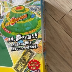 人生ゲームの画像