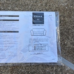 電動リクライニングソファーの画像