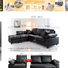 【本日掲載終了】L字ソファ　の画像