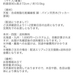 ダイニングテーブルと椅子2脚セットです。丸型テーブルの画像