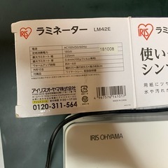 決定　
美品　ラミネーター　最大A4の画像