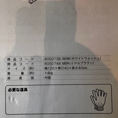 ニトリのローボードの画像