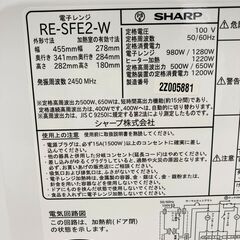 A-605【リユースのサカイ野々市店】ジモティ来店特価‼ SHARP シャープ 電子レンジ RE-SFE2 2022年製 動作チェック＆クリーニング済みの画像