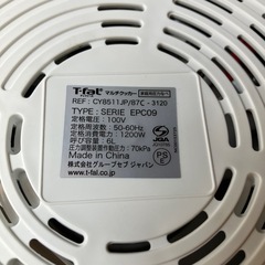 M2511-323 T-fal Cook4me Express 未来型クッキングサポーター CY8511JP ホワイト 2020年製 レシピ内蔵150 通電確認済み 中古美品 の画像