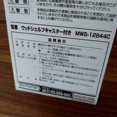 山善 ウッドシェルフ MWS-12844C 4段 キャスター付き ①の画像