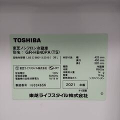 TOSHIBA 東芝冷蔵庫 1ドア GR-HB40PA(TS) 外形寸法 幅425mm x 奥行450mm x 高さ520mm 定格内容積38L 2021年製の画像