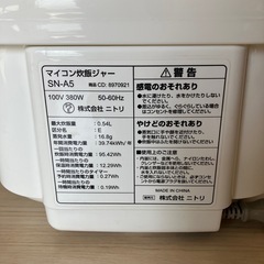 【11/30まで！清掃済】3合炊き炊飯器①の画像