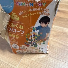 くみくみスロープの画像