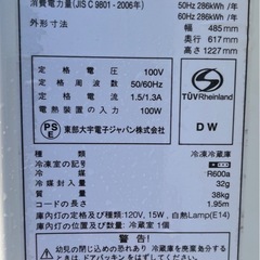 DAEVOO　冷凍冷蔵庫　2ドア　150L 2015年製の画像