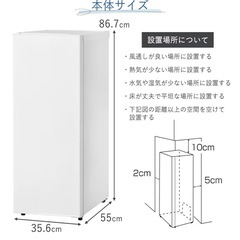 【新品未使用】山善　冷凍庫　70Lの画像
