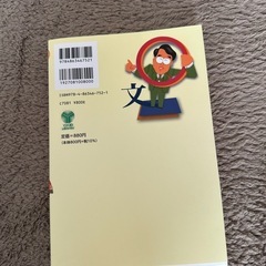 現代文参考書の画像