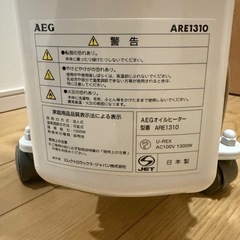 オイルヒーターの画像