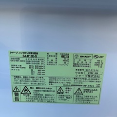 新品同様　2022年製　SHARPノンフロン冷凍冷蔵庫　2ドア　SJ-H13E-Sの画像