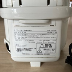 【11/30まで！清掃済】タイガー3合炊き炊飯器②の画像