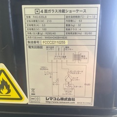 レマコム 4面ガラス冷蔵ショーケースの画像