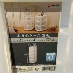 クリア収納ケース　５段　三個セットの画像